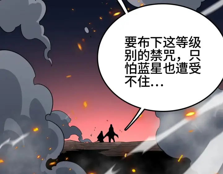 《我屠尽万族！》第34话 五大天赋MAX图97