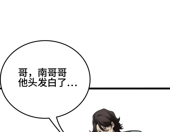 《我屠尽万族！》第35话 图12