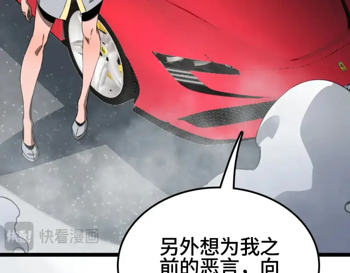 《我屠尽万族！》第35话 图129