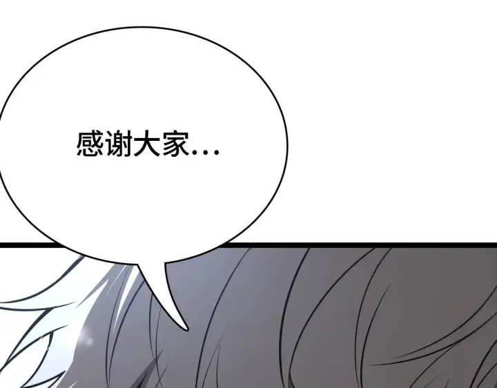 《我屠尽万族！》第35话 图143