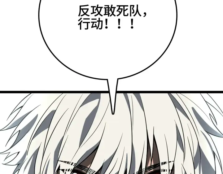 《我屠尽万族！》第35话 图170