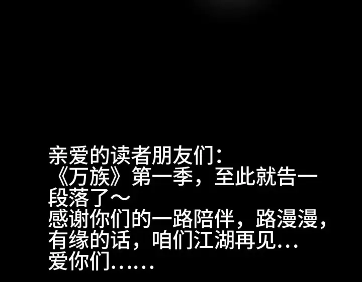 《我屠尽万族！》第35话 图179