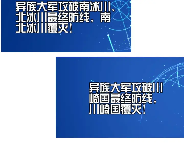 《我屠尽万族！》第35话 图24