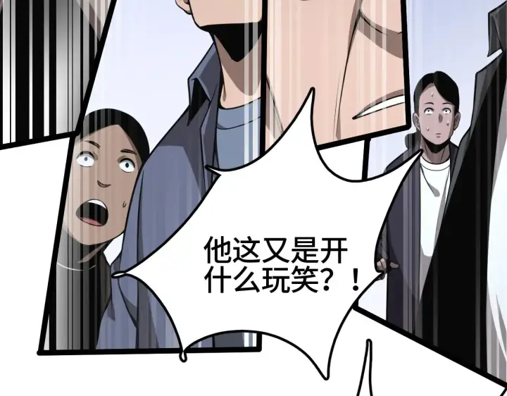 《我屠尽万族！》第35话 图45