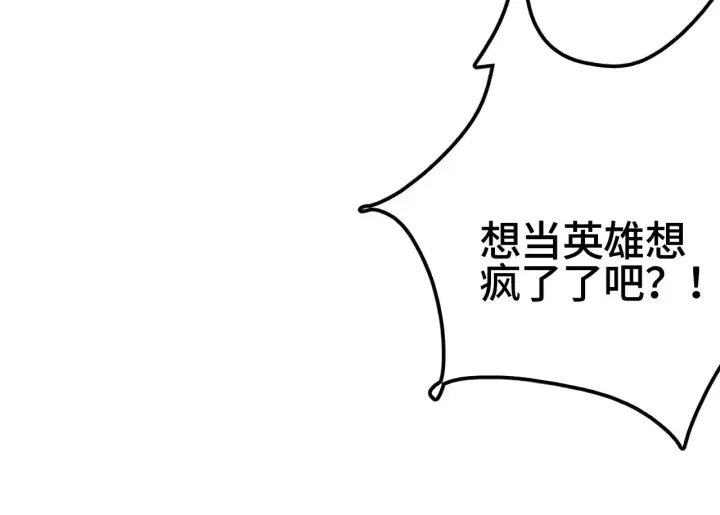 《我屠尽万族！》第35话 图46