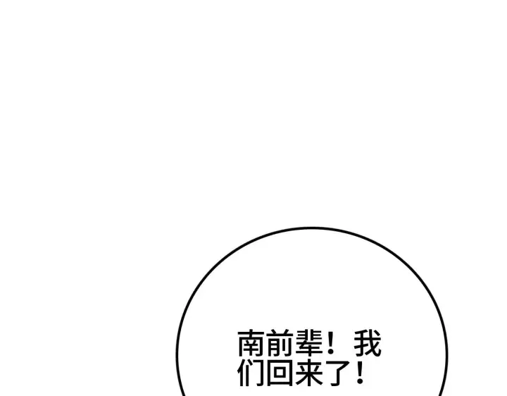 《我屠尽万族！》第35话 图5
