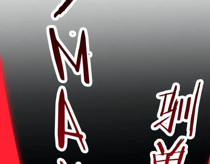 《我屠尽万族！》第35话 图61