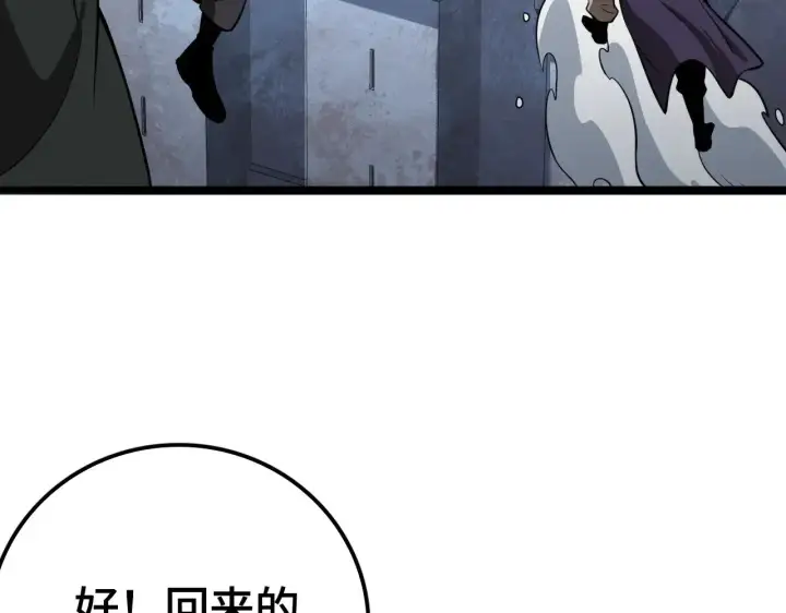 《我屠尽万族！》第35话 图8