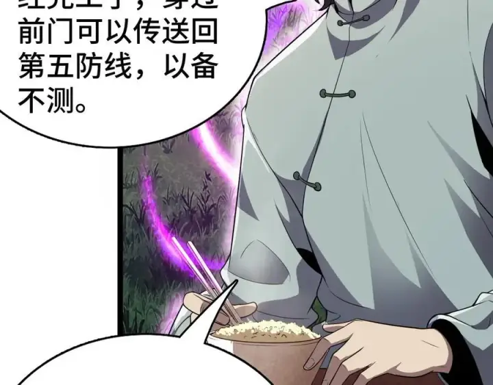 《我屠尽万族！》第36话 新征程（第二季）图114