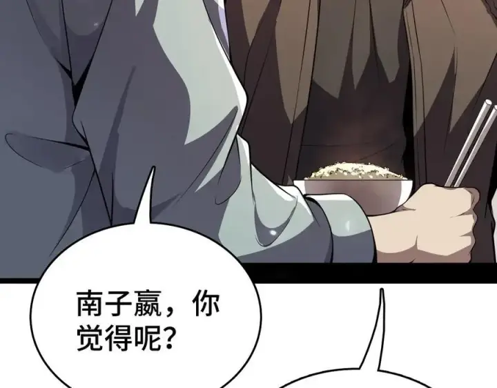 《我屠尽万族！》第36话 新征程（第二季）图118