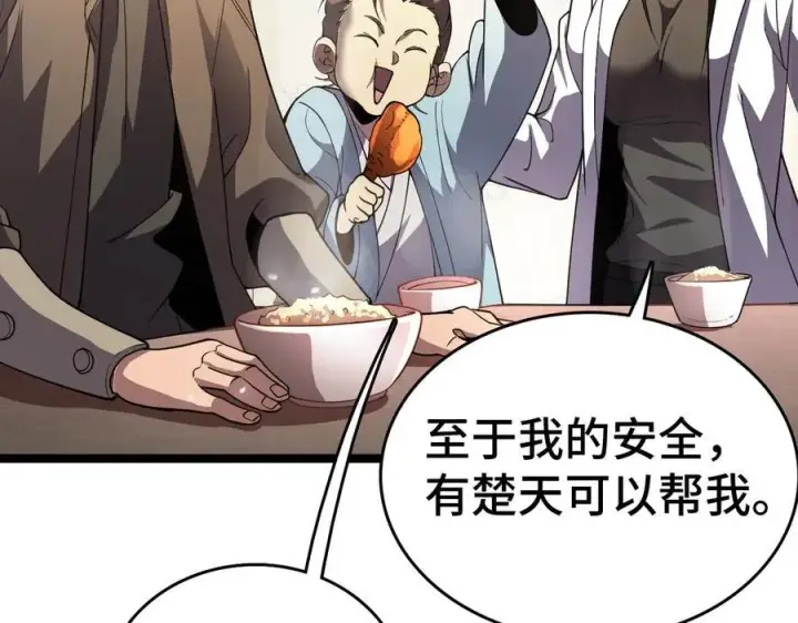 《我屠尽万族！》第36话 新征程（第二季）图122