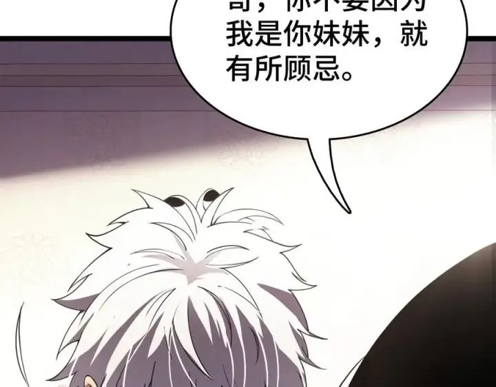 《我屠尽万族！》第36话 新征程（第二季）图124