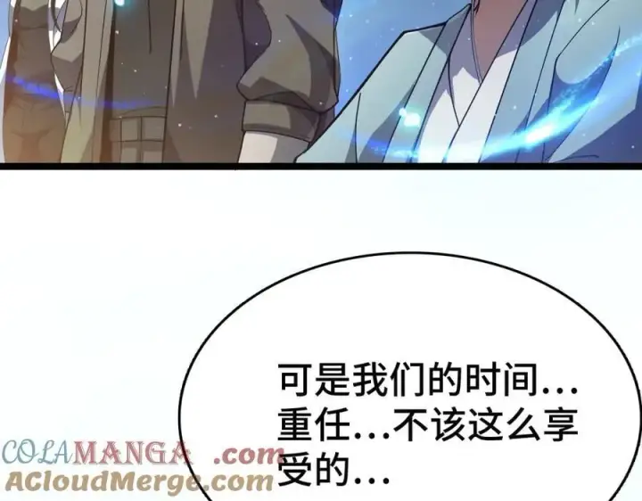 《我屠尽万族！》第36话 新征程（第二季）图13