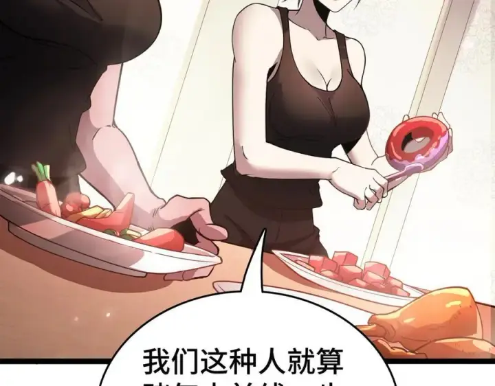 《我屠尽万族！》第36话 新征程（第二季）图132