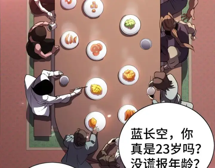 《我屠尽万族！》第36话 新征程（第二季）图136