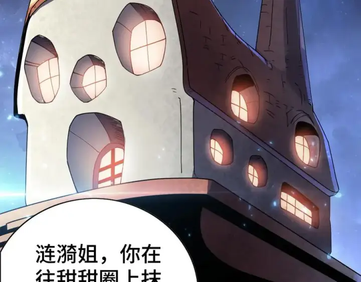 《我屠尽万族！》第36话 新征程（第二季）图139