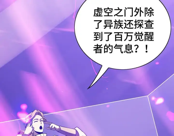 《我屠尽万族！》第36话 新征程（第二季）图144