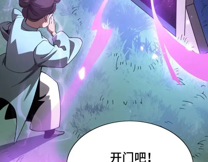 《我屠尽万族！》第36话 新征程（第二季）图154