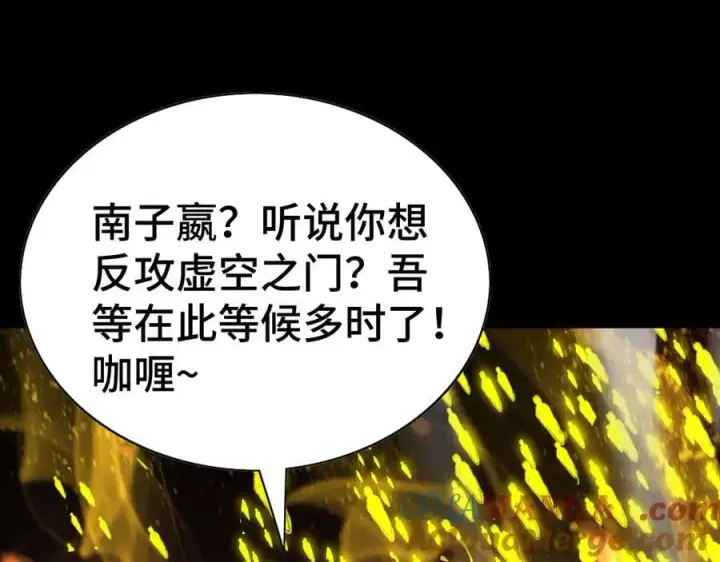 《我屠尽万族！》第36话 新征程（第二季）图157