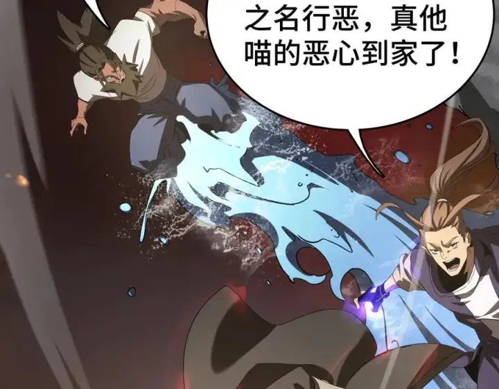 《我屠尽万族！》第36话 新征程（第二季）图168