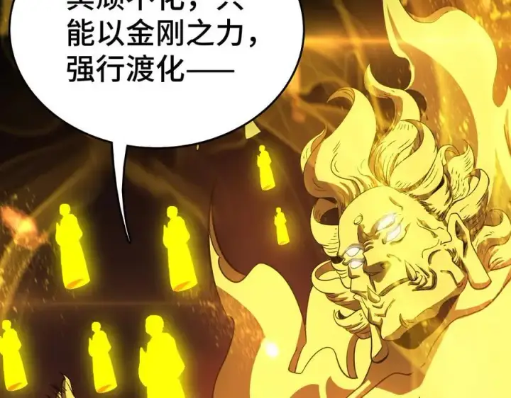 《我屠尽万族！》第36话 新征程（第二季）图172