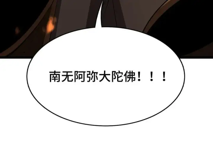 《我屠尽万族！》第36话 新征程（第二季）图176