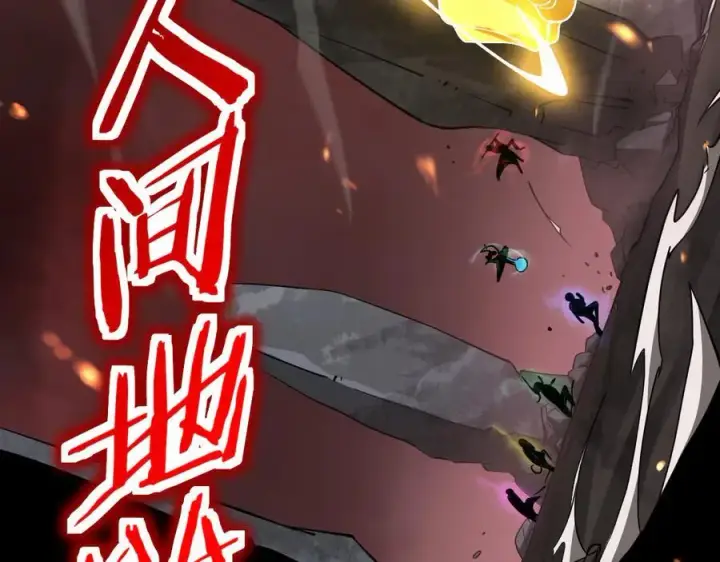 《我屠尽万族！》第36话 新征程（第二季）图180