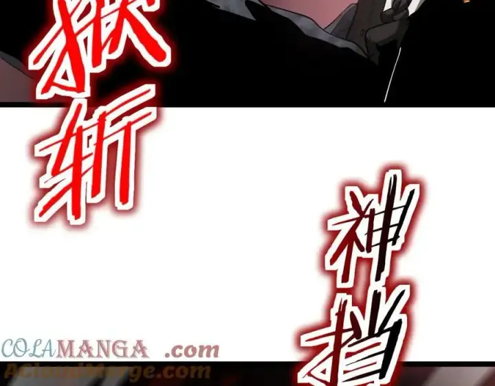 《我屠尽万族！》第36话 新征程（第二季）图181