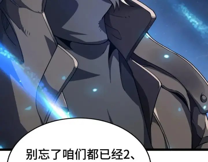 《我屠尽万族！》第36话 新征程（第二季）图23