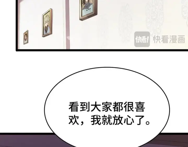 《我屠尽万族！》第36话 新征程（第二季）图52