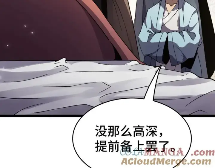 《我屠尽万族！》第36话 新征程（第二季）图57