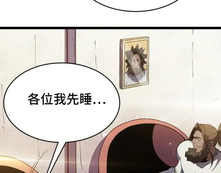 《我屠尽万族！》第36话 新征程（第二季）图58