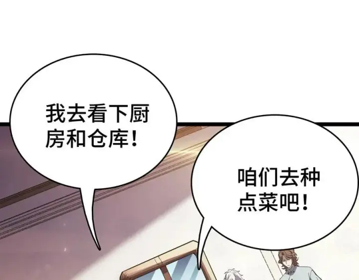 《我屠尽万族！》第36话 新征程（第二季）图62