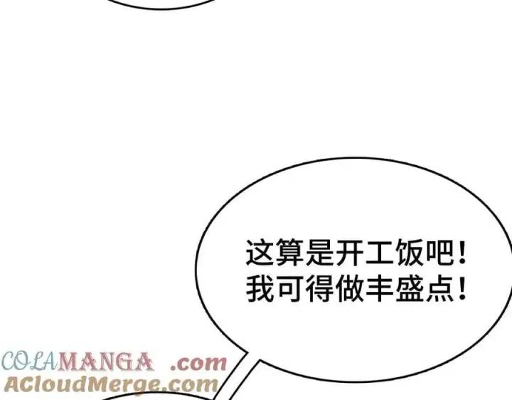 《我屠尽万族！》第36话 新征程（第二季）图69