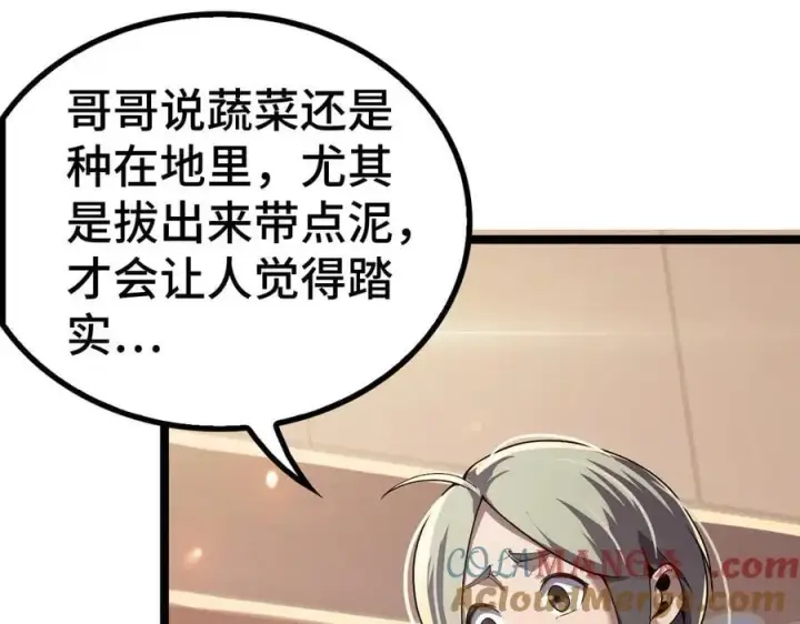 《我屠尽万族！》第36话 新征程（第二季）图77