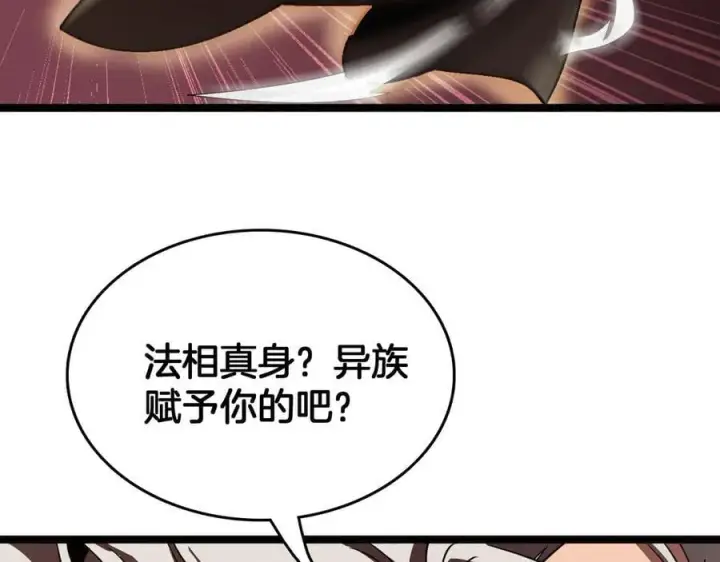 《我屠尽万族！》第37话 大战百万佛陀图104