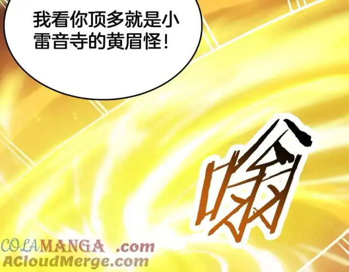 《我屠尽万族！》第37话 大战百万佛陀图109