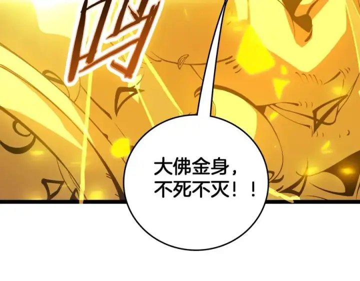 《我屠尽万族！》第37话 大战百万佛陀图11
