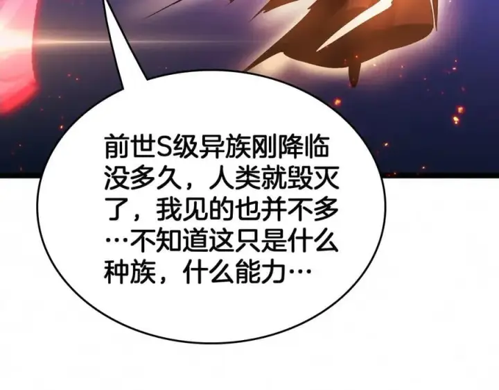《我屠尽万族！》第37话 大战百万佛陀图143