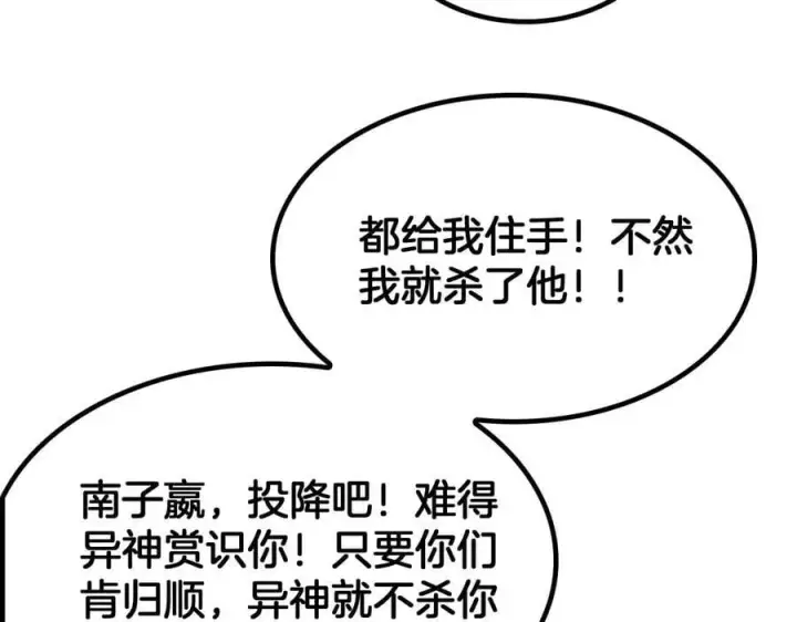 《我屠尽万族！》第37话 大战百万佛陀图146