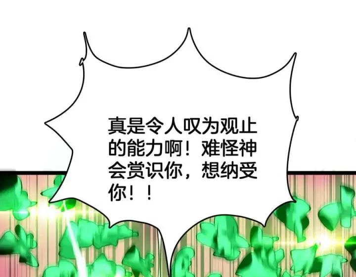 《我屠尽万族！》第37话 大战百万佛陀图82