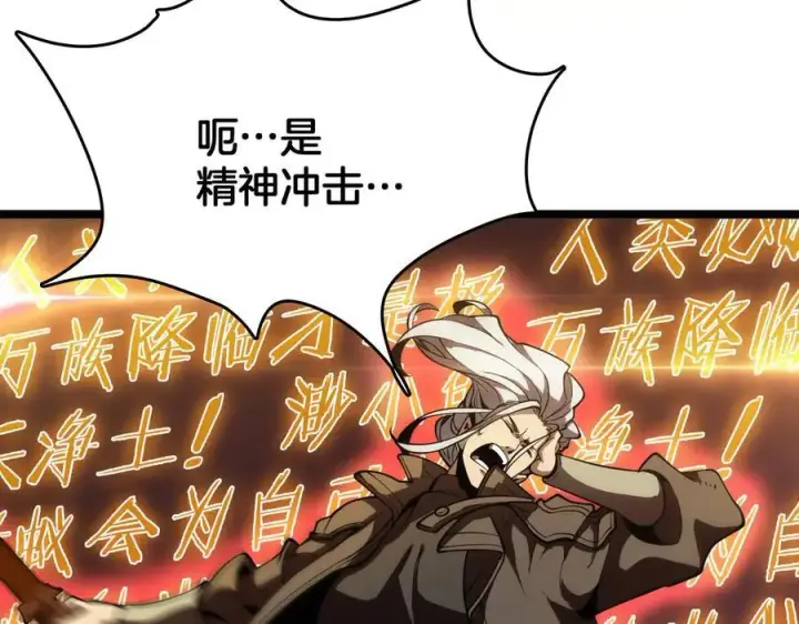 《我屠尽万族！》第37话 大战百万佛陀图88