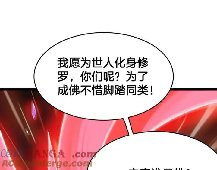 《我屠尽万族！》第37话 大战百万佛陀图97