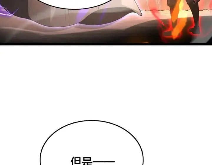 《我屠尽万族！》第38话 S级魅魔图102