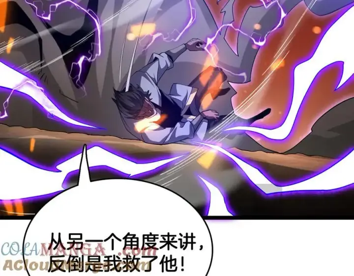《我屠尽万族！》第38话 S级魅魔图109