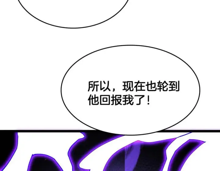 《我屠尽万族！》第38话 S级魅魔图110