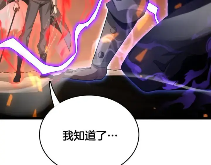 《我屠尽万族！》第38话 S级魅魔图115