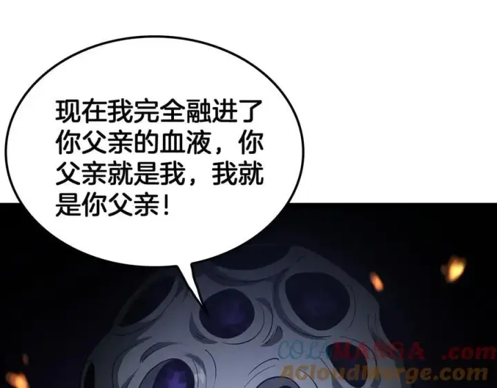 《我屠尽万族！》第38话 S级魅魔图117