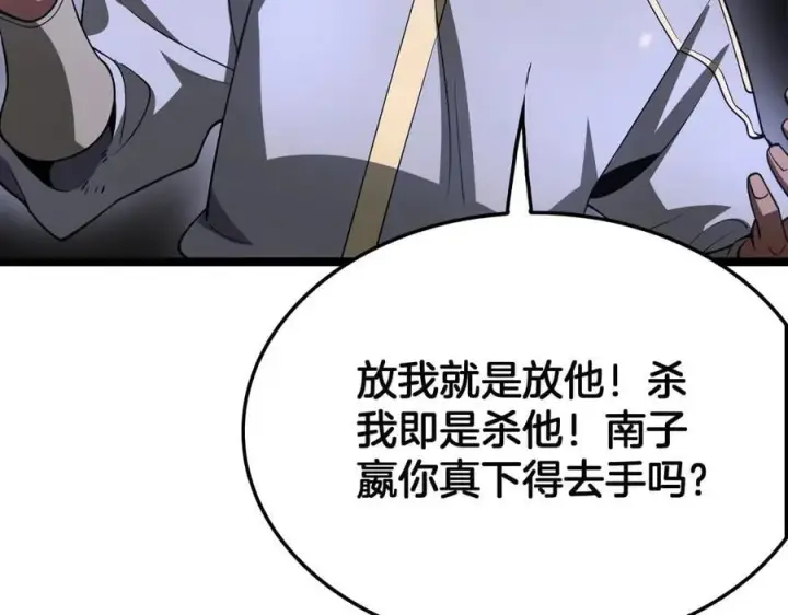 《我屠尽万族！》第38话 S级魅魔图119