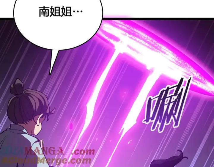 《我屠尽万族！》第38话 S级魅魔图13